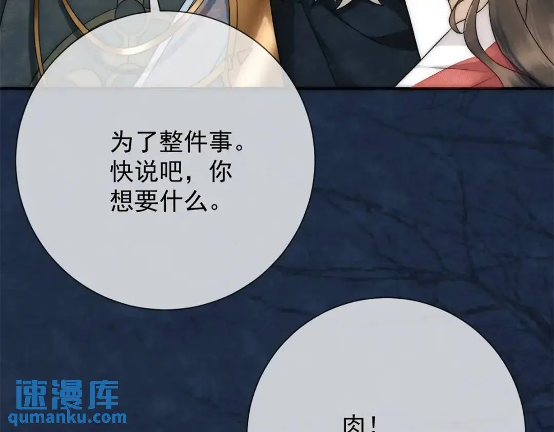 第18话 老兵的火折子71