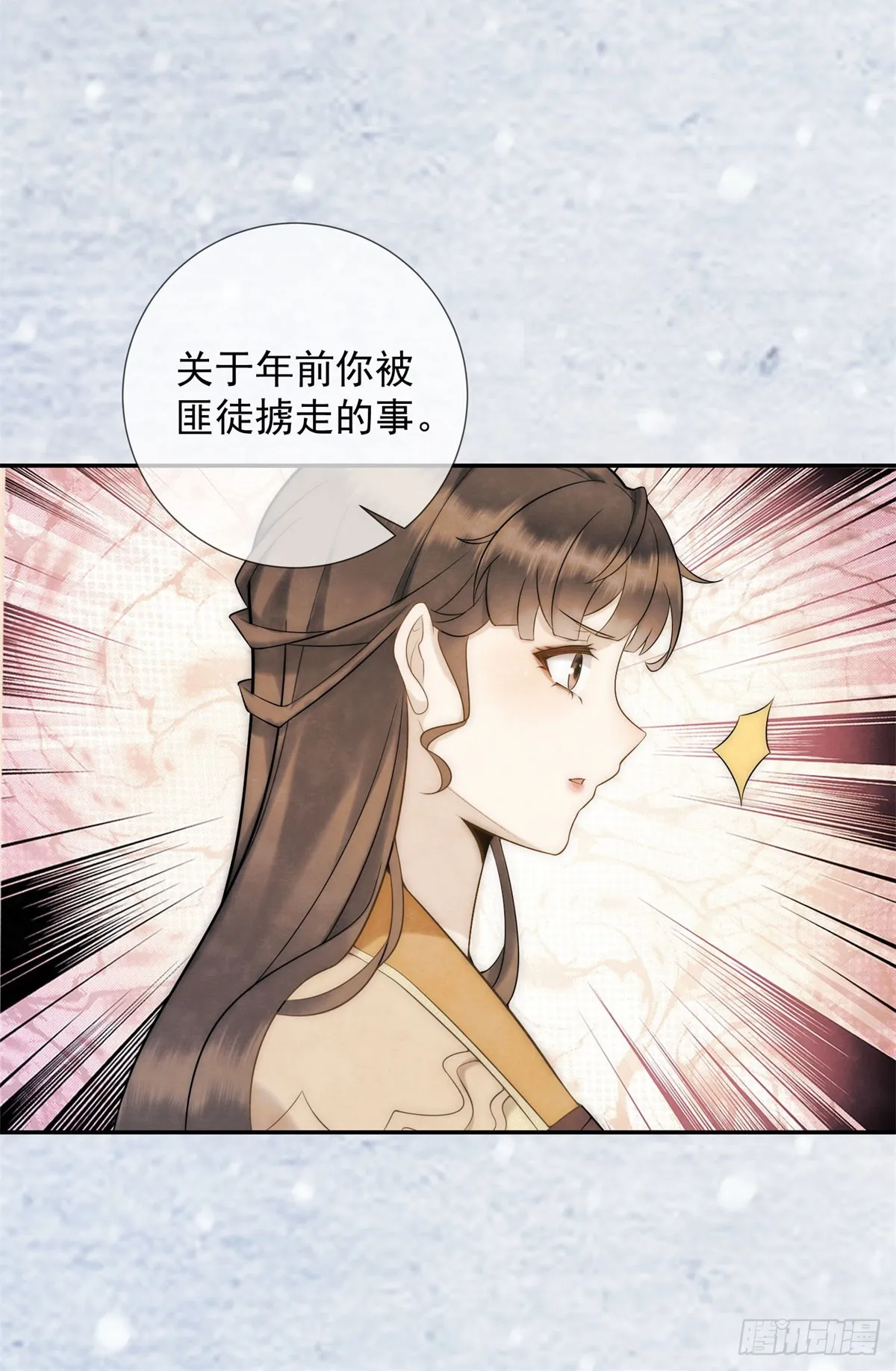 第26话 了不起的十三娘19