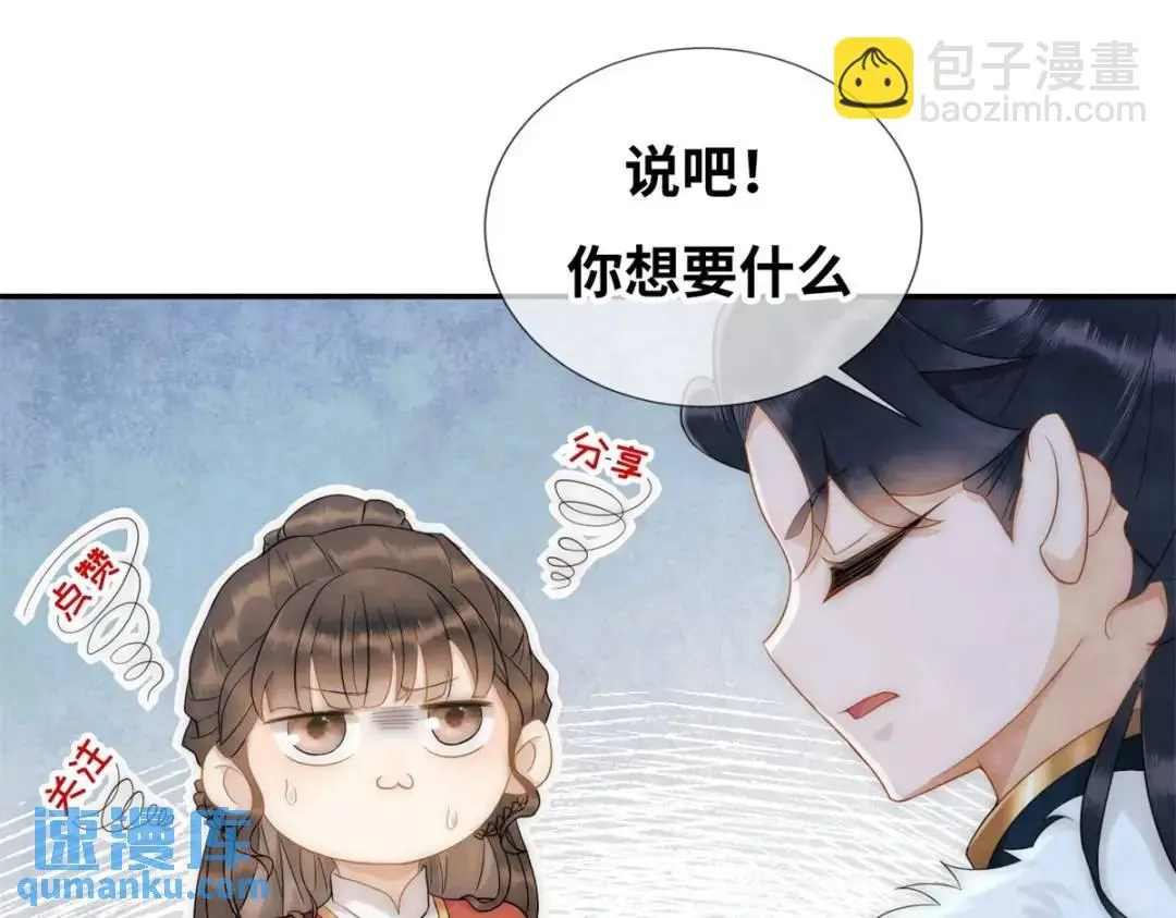 第20话 就没那宫斗的心思75