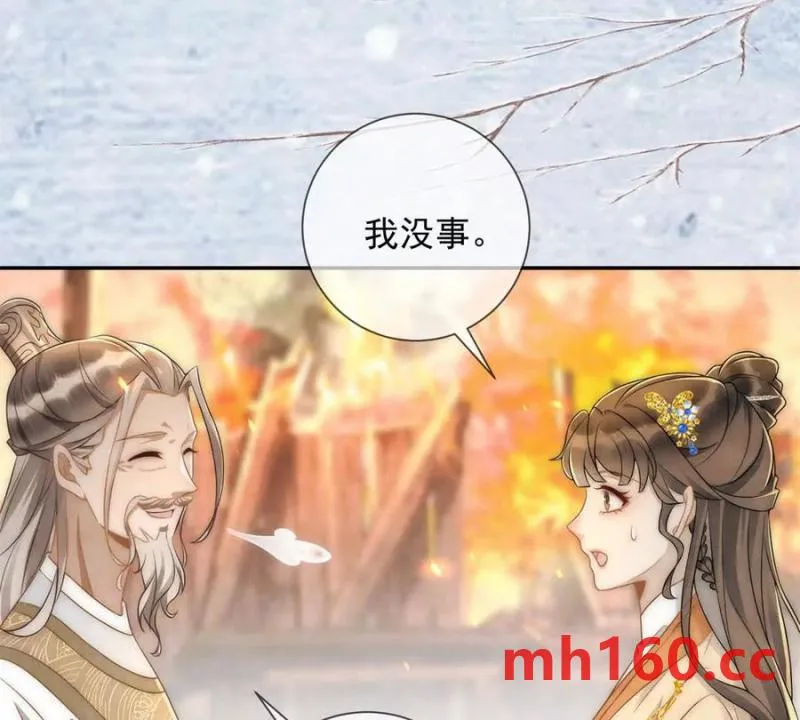 第35话 嘉鱼院12