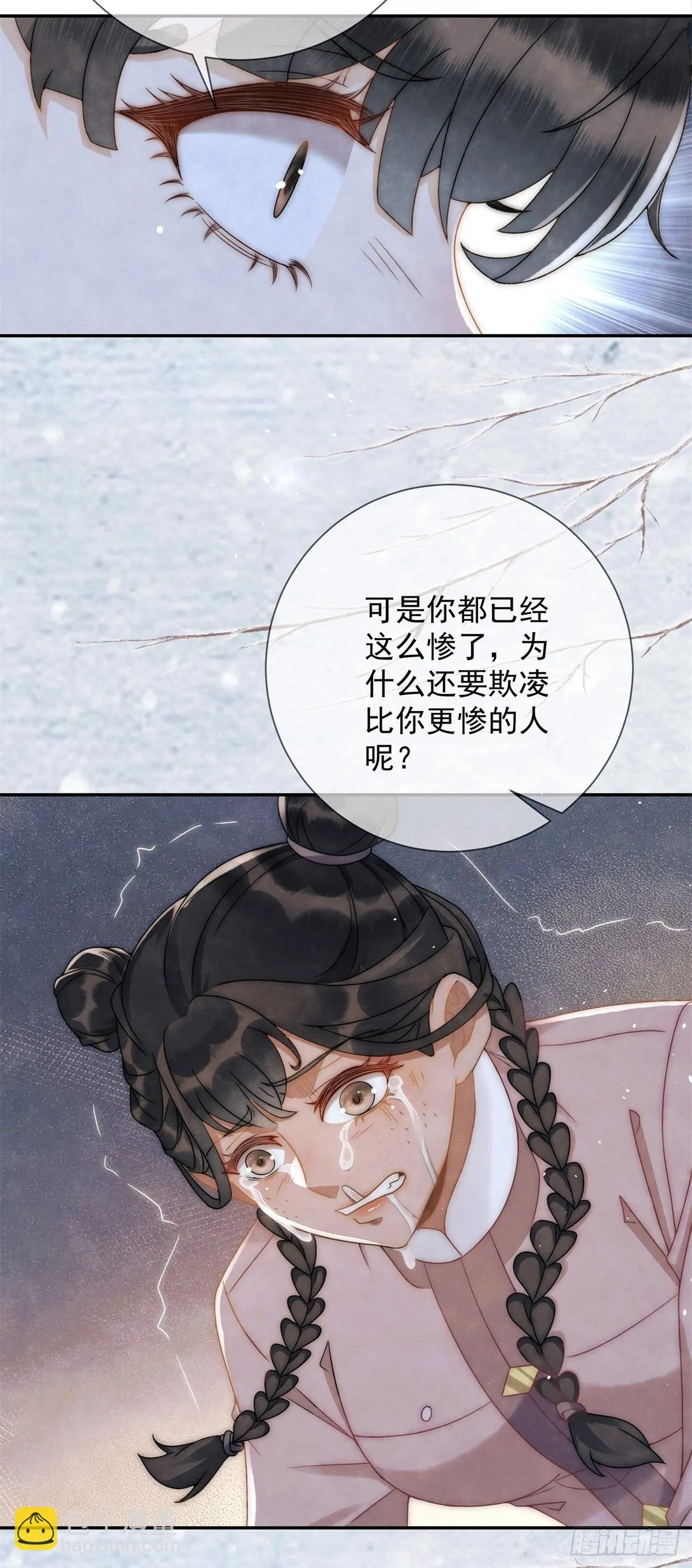 第28话 我不是天生的坏17