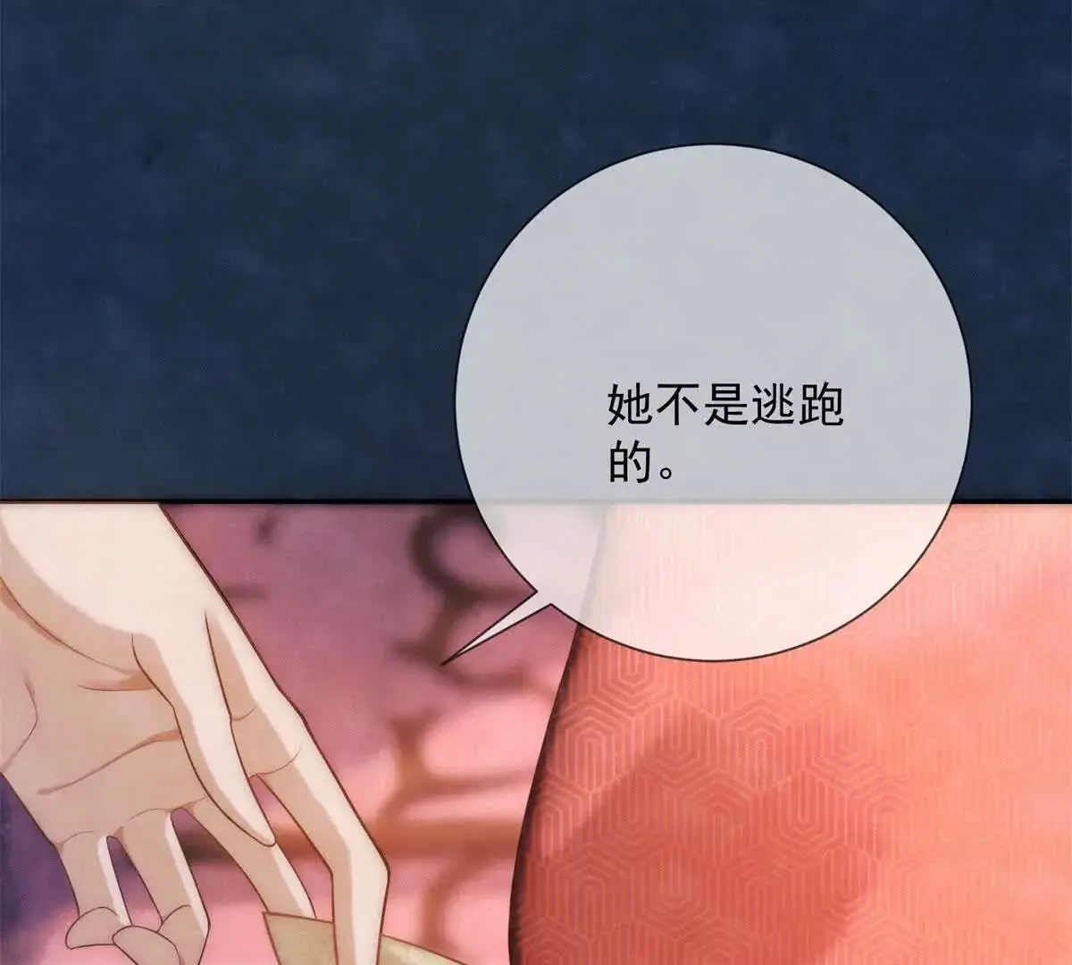 第13话 绿色的烟花73