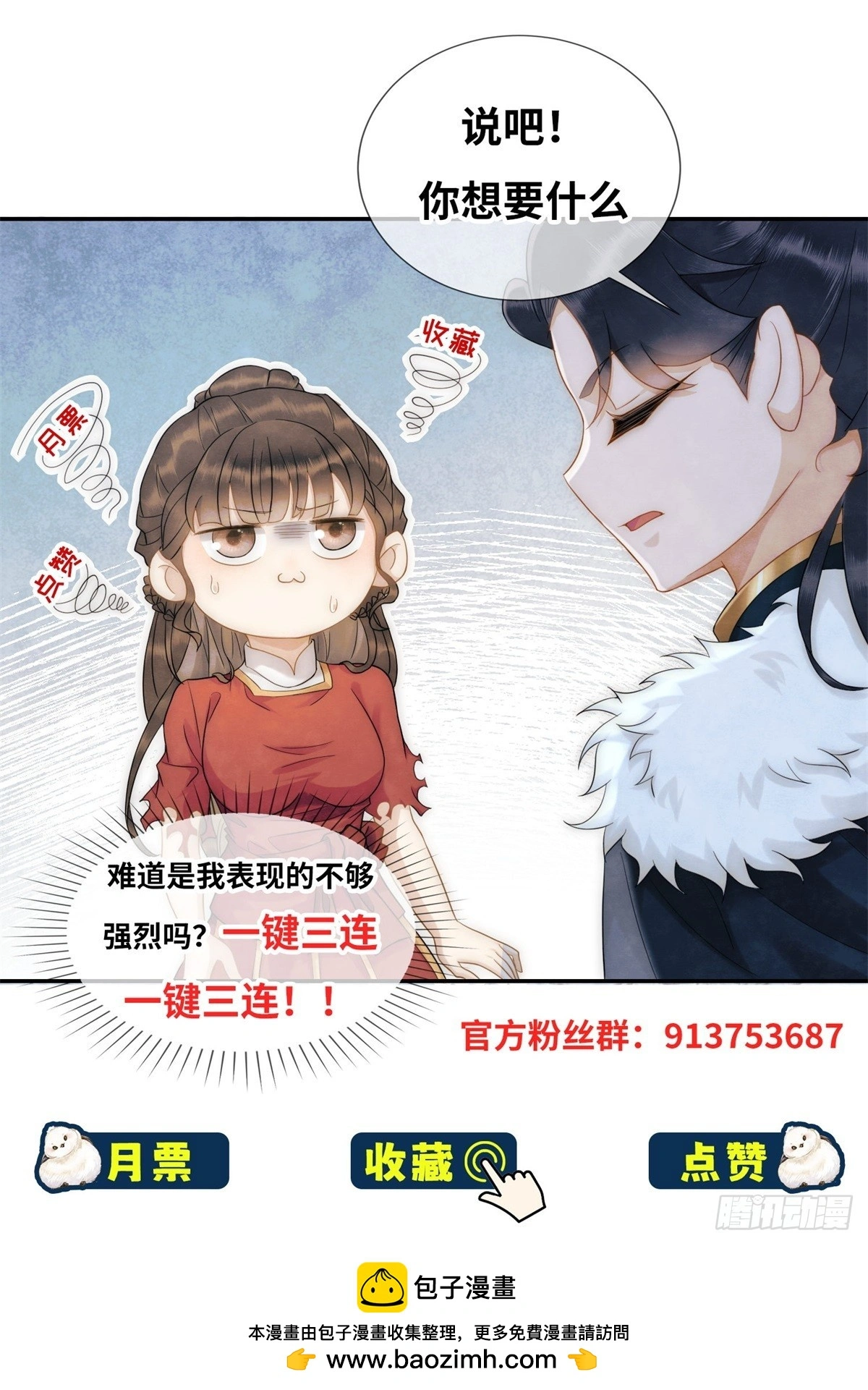 第24话 初五剁小人27
