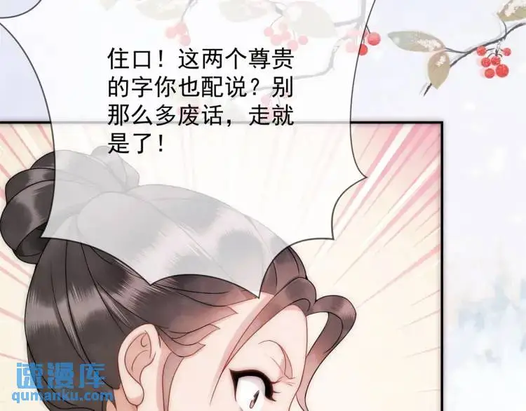 第2话 你背叛了武国64