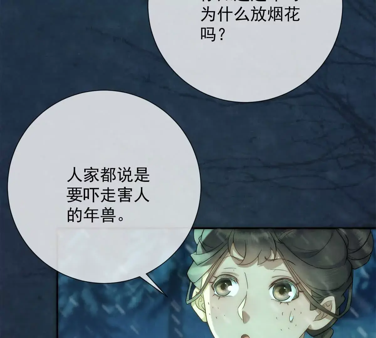 第14话 护马26