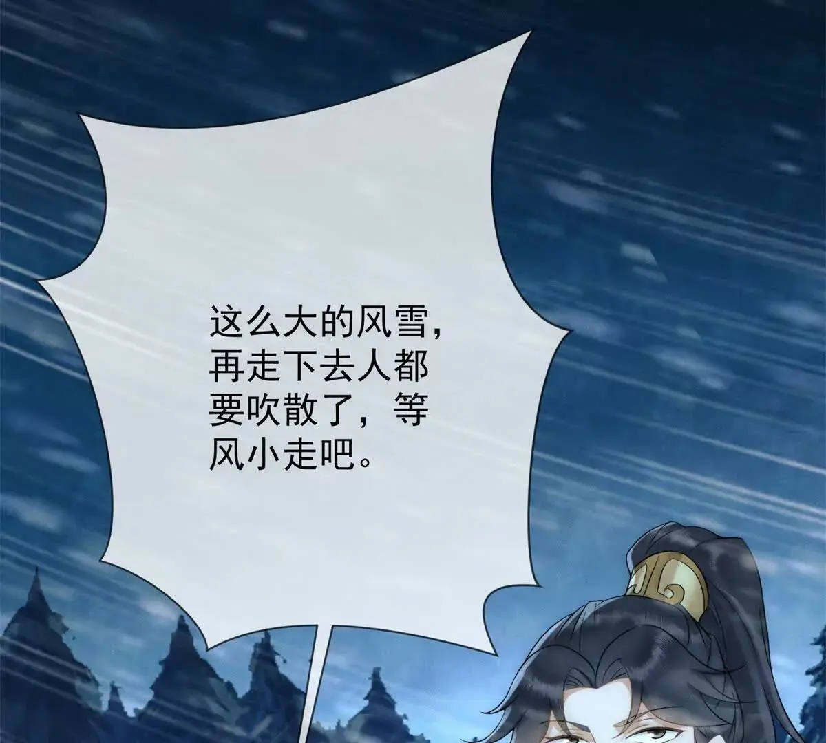 第14话 护马32