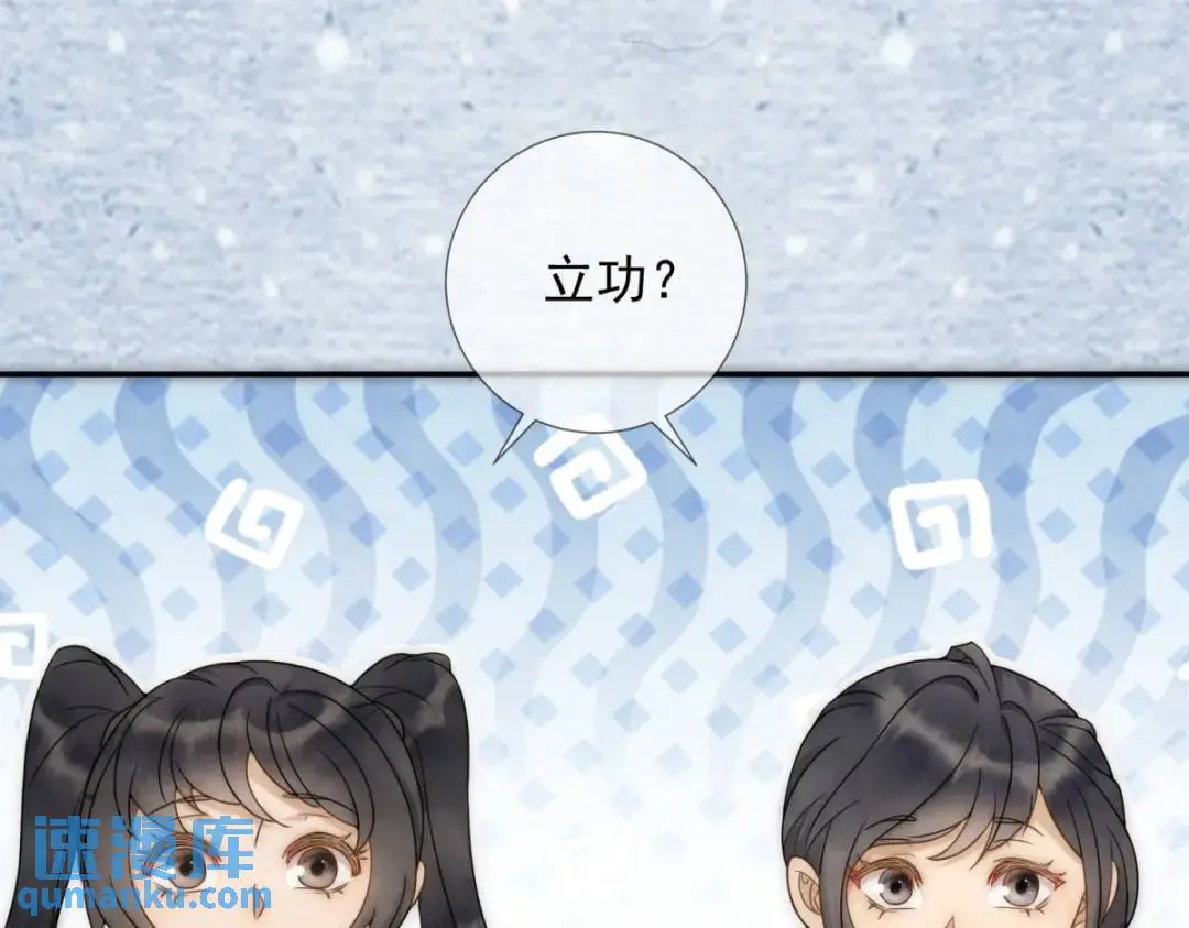 第20话 就没那宫斗的心思22