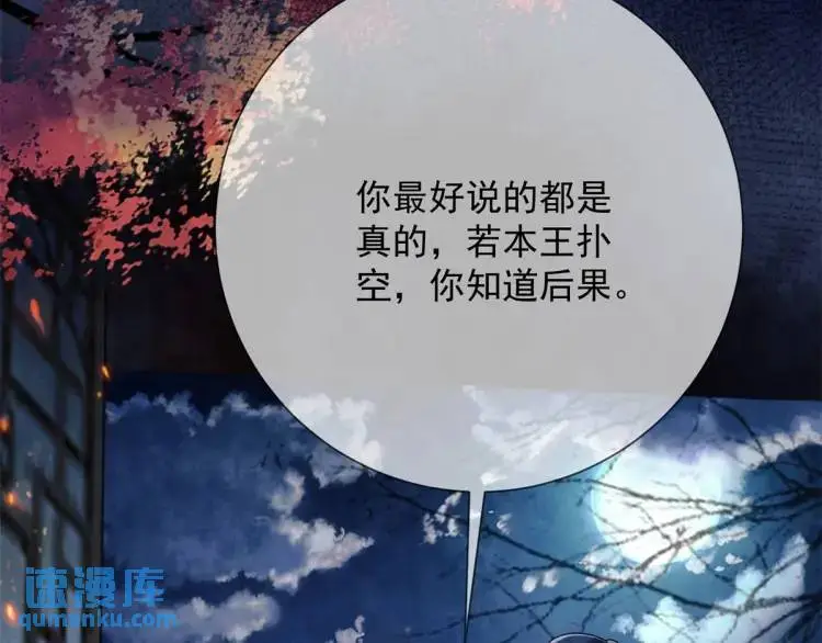 第2话 你背叛了武国28