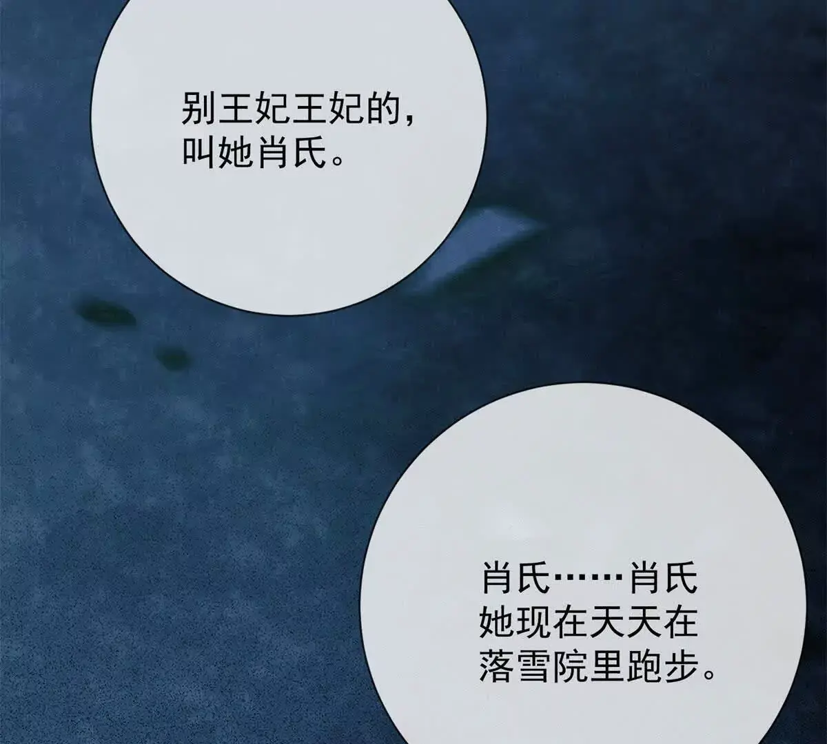 第10话 一个炮竹41