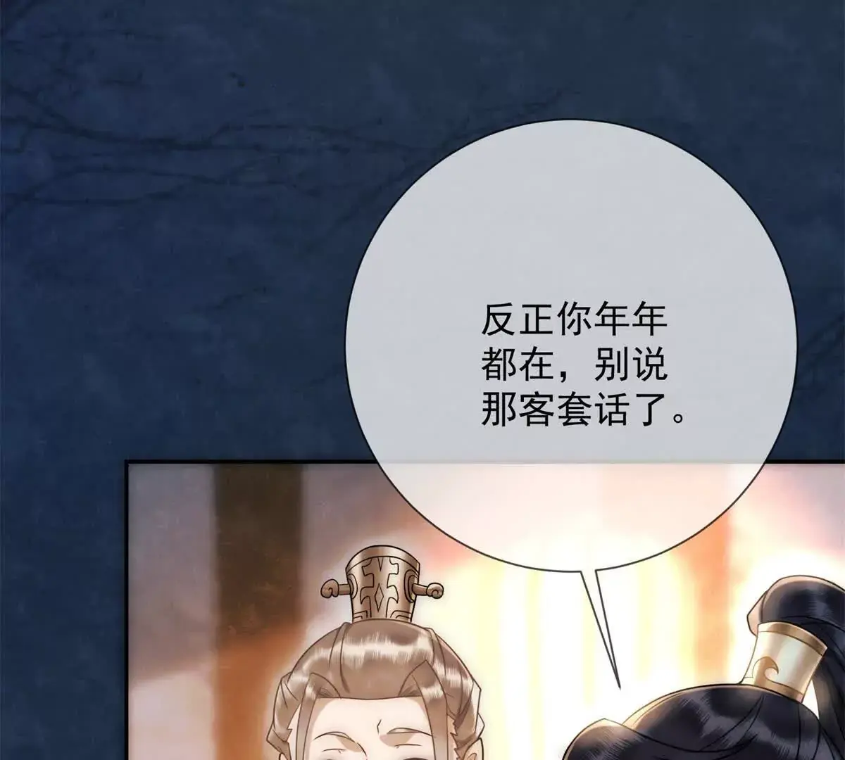 第16话 第一个除夕夜37