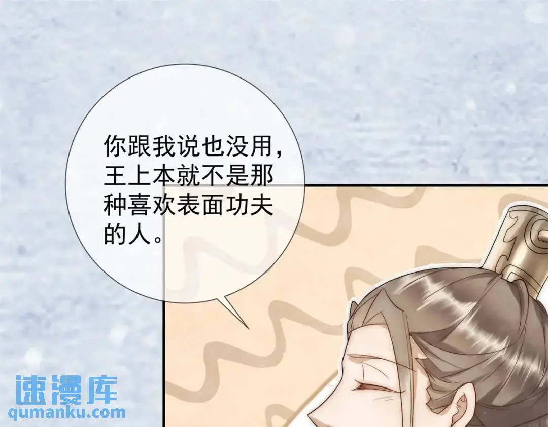 第21话 你不如烧鸡22