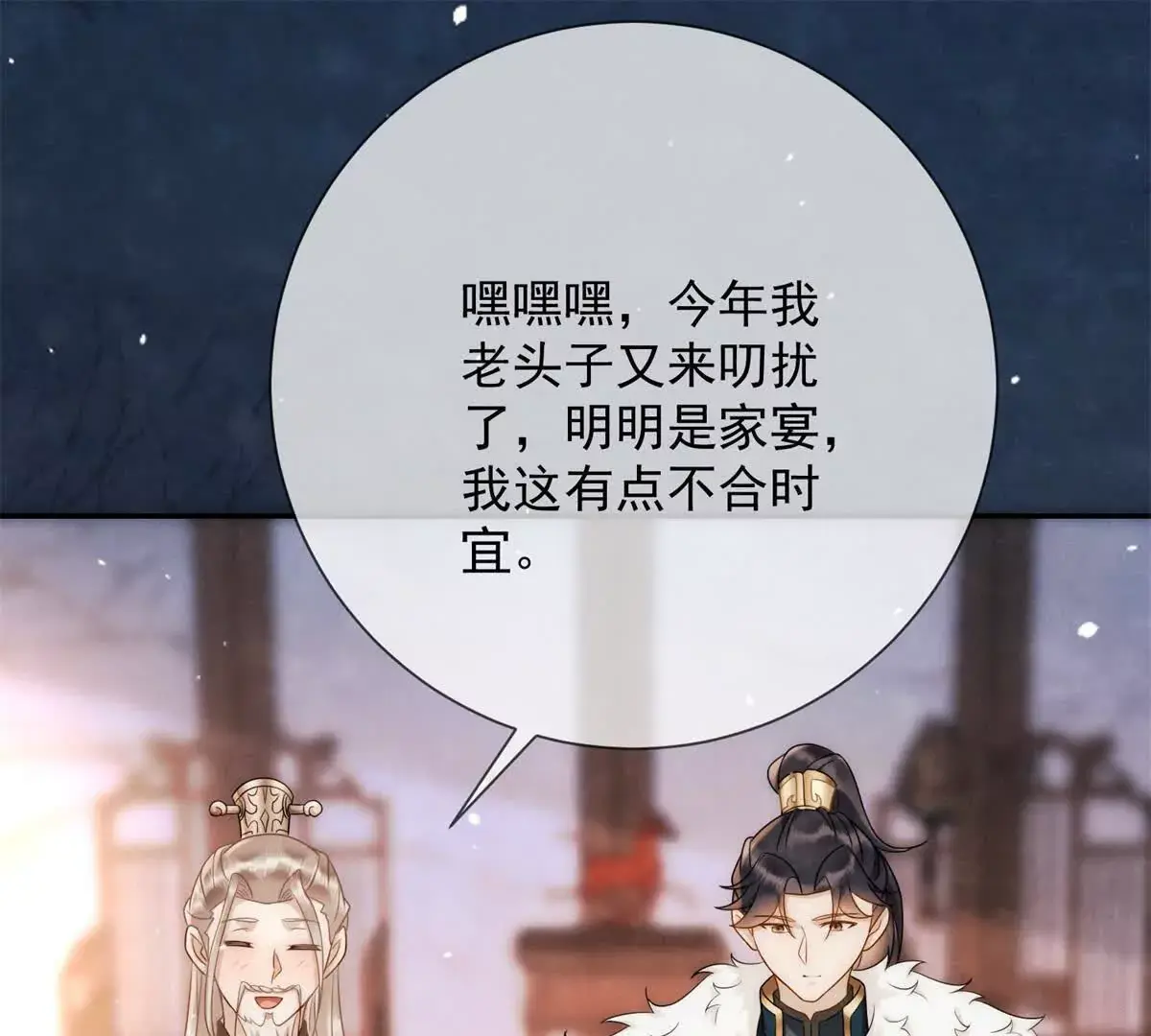 第16话 第一个除夕夜33
