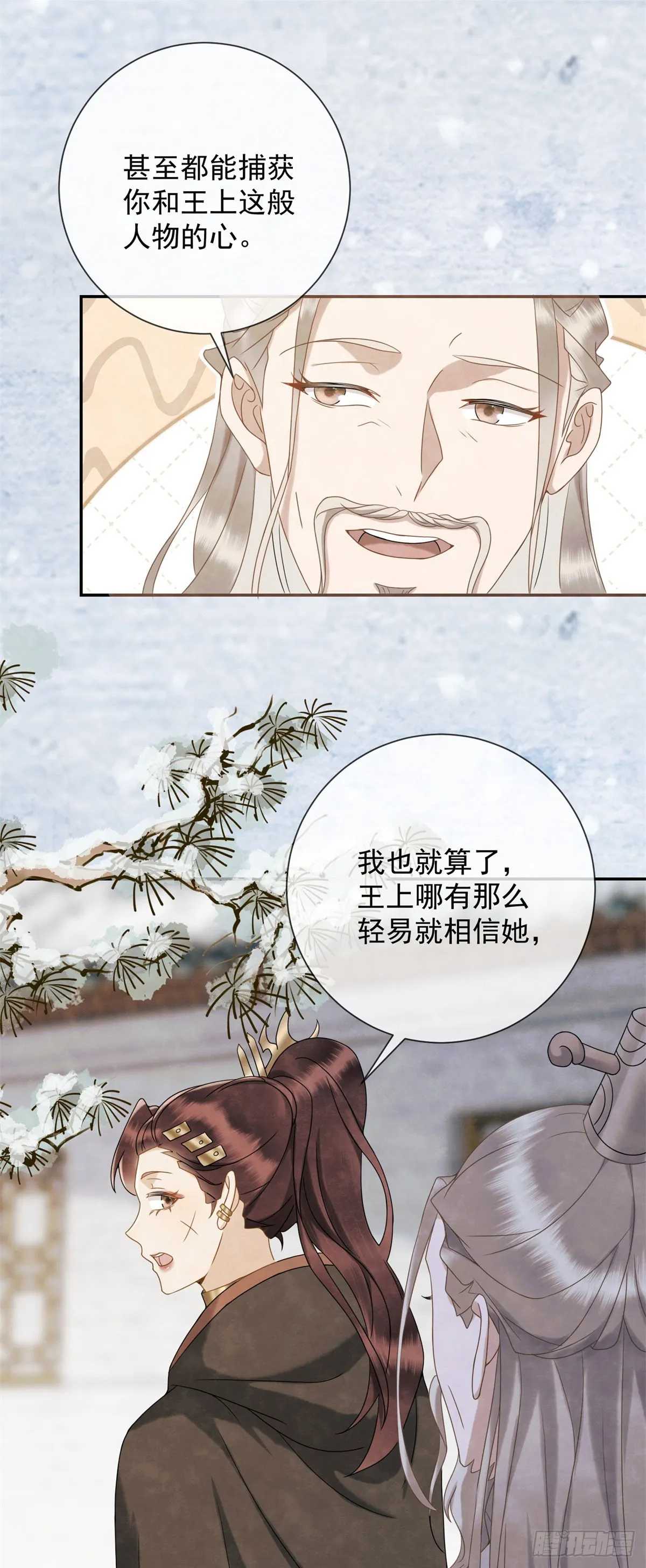 第27话 你们是自由的15