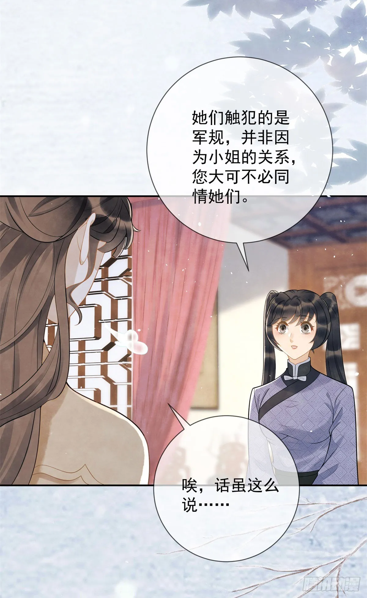 第30话 三夫人挨打5