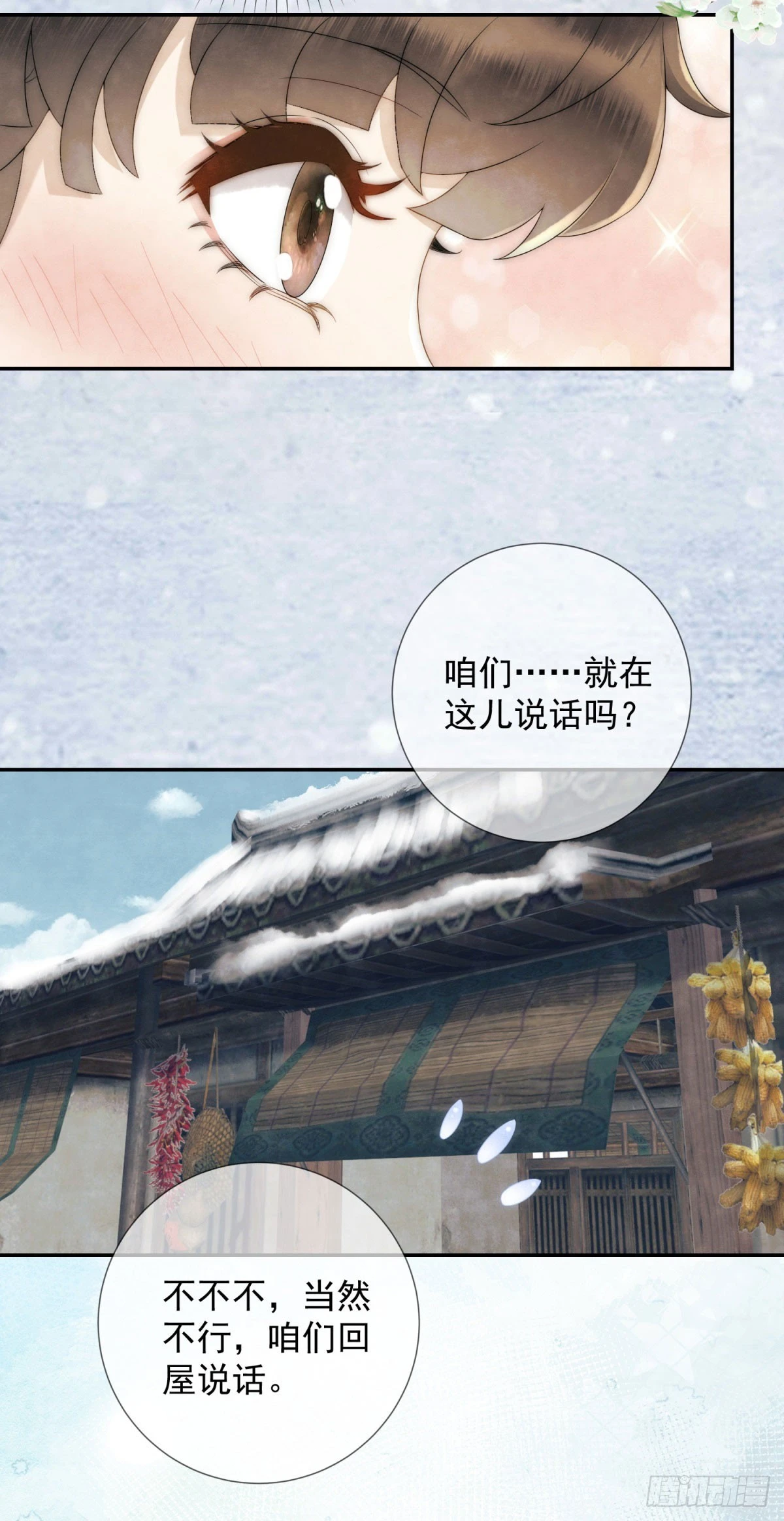 第25话 我能叫你红霓吗10