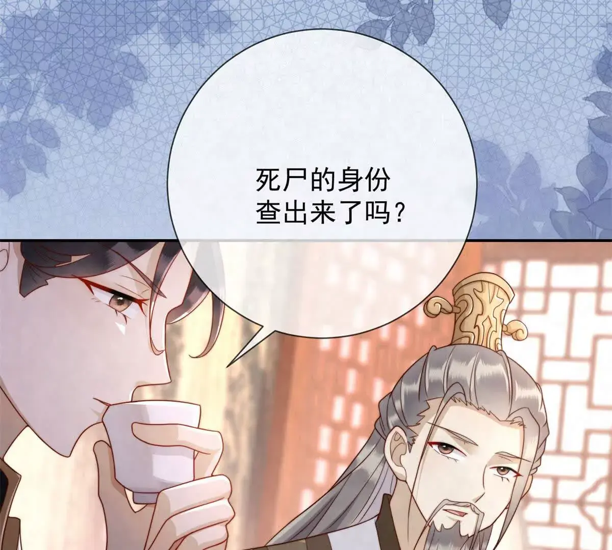 第3话 落雪院39