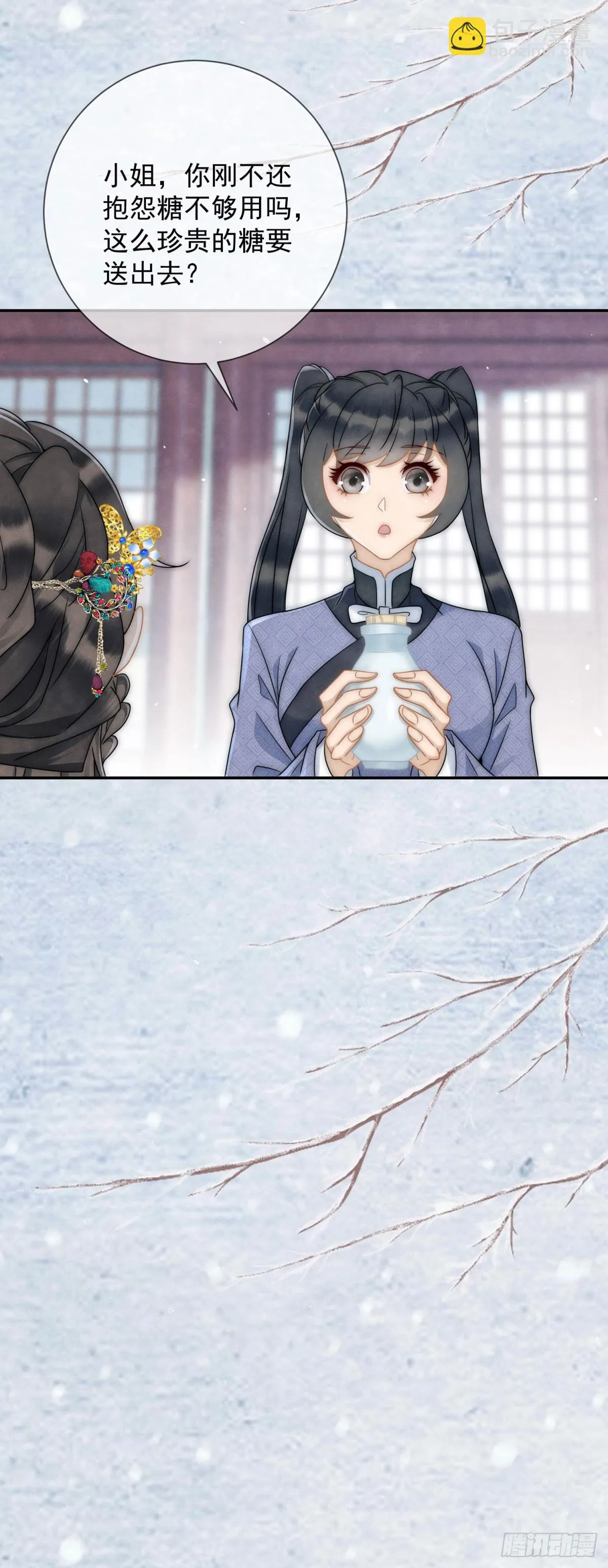 第33话 海绵蛋糕炸元宵18