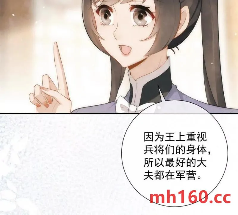第36话 军医阿九53