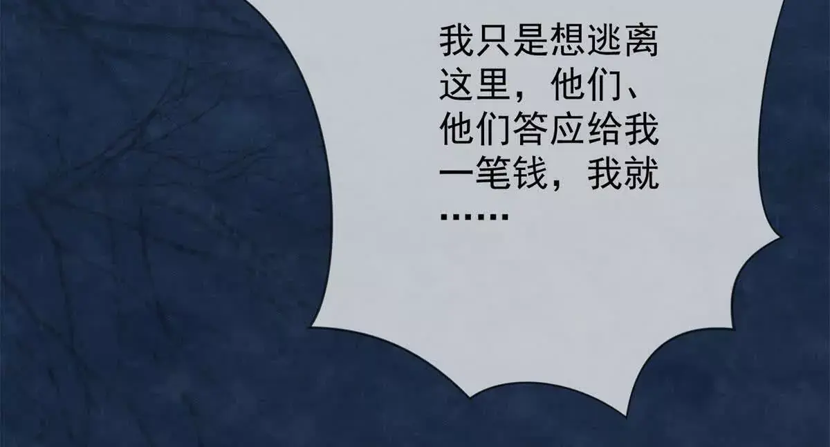 第13话 绿色的烟花48