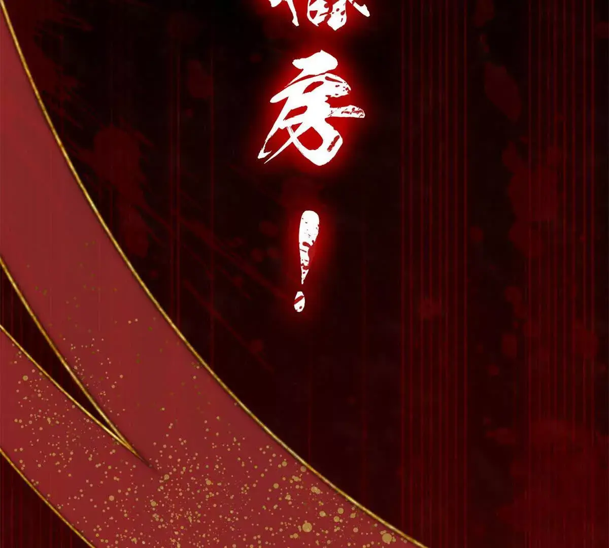预告9