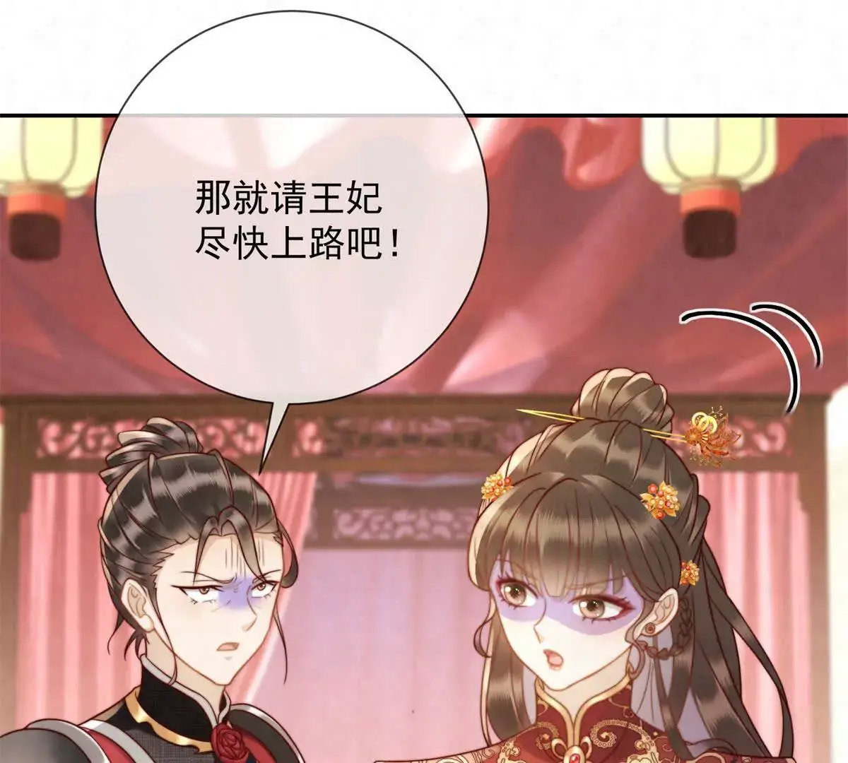 第3话 落雪院20