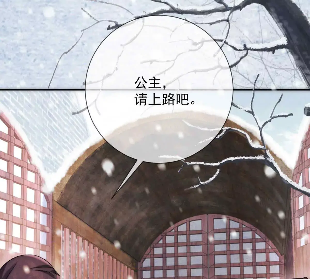 第12话 尝尝我的冻馒头12
