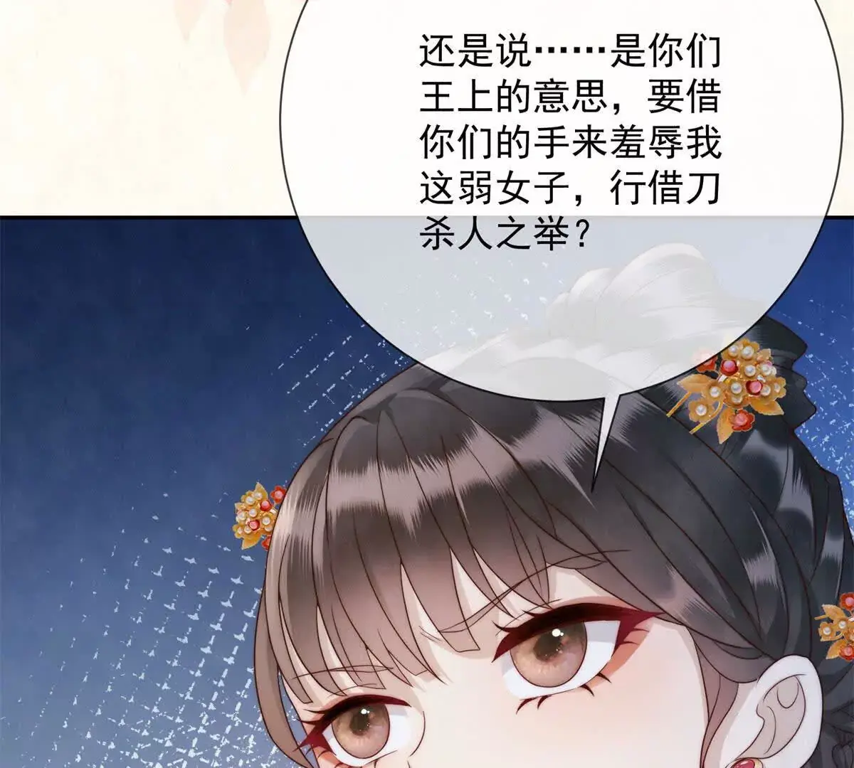 第3话 落雪院9