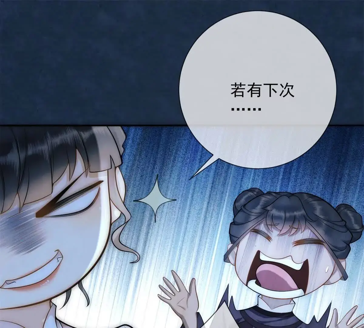 第13话 绿色的烟花55