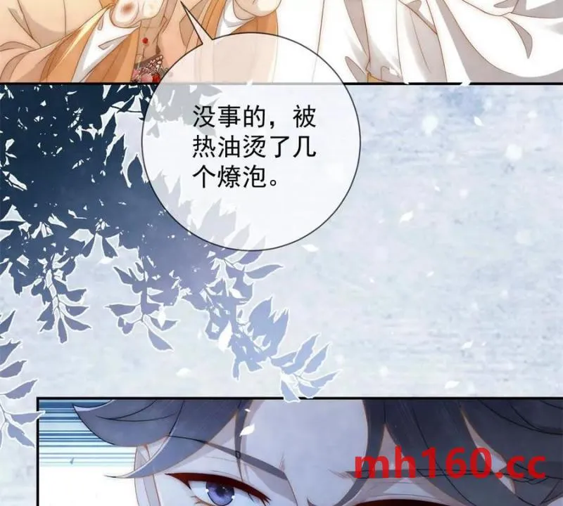 第35话 嘉鱼院17