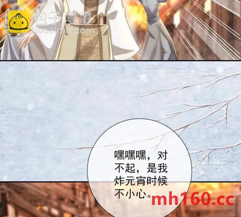第35话 嘉鱼院2