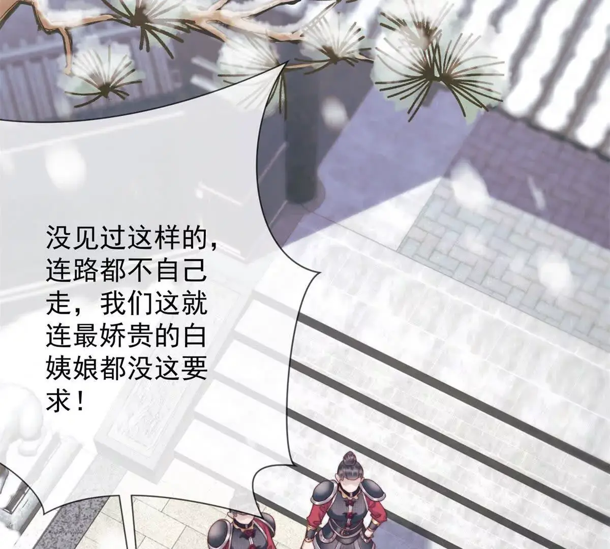 第3话 落雪院32