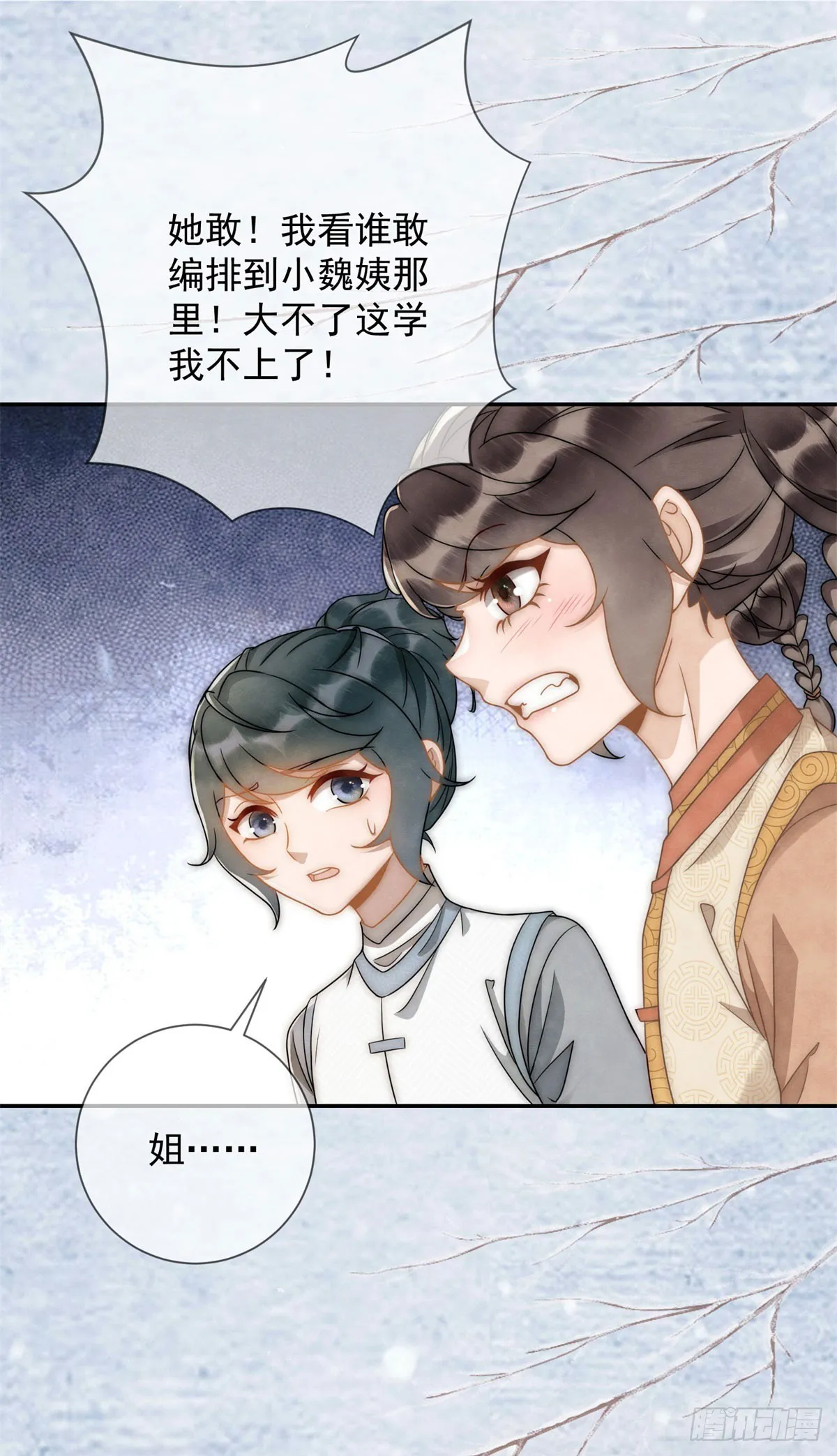 第32话 挑事高手刑妈妈21