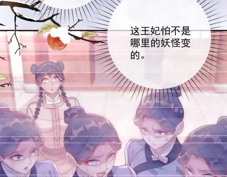 第8话 我是妖怪33