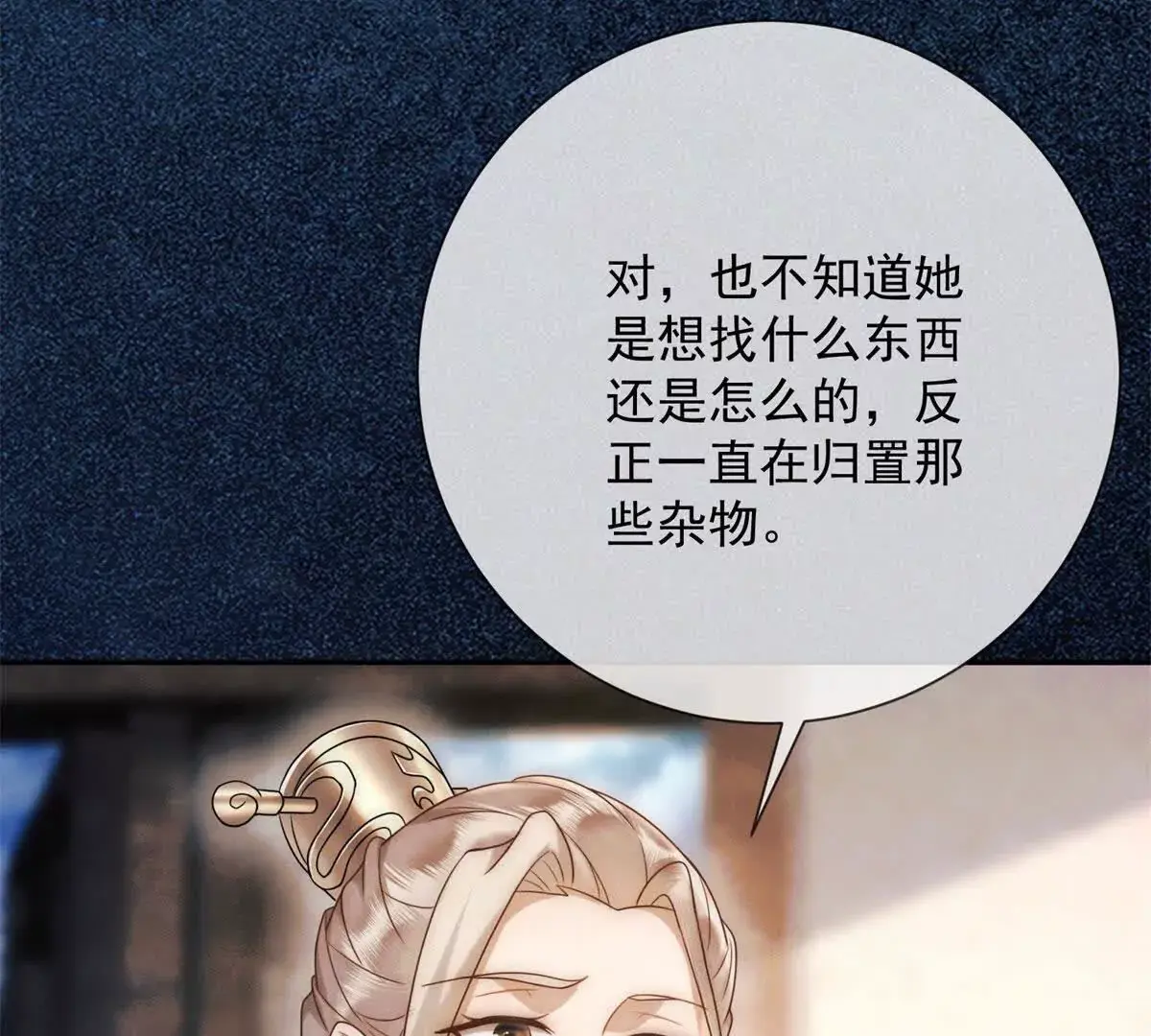 第10话 一个炮竹51