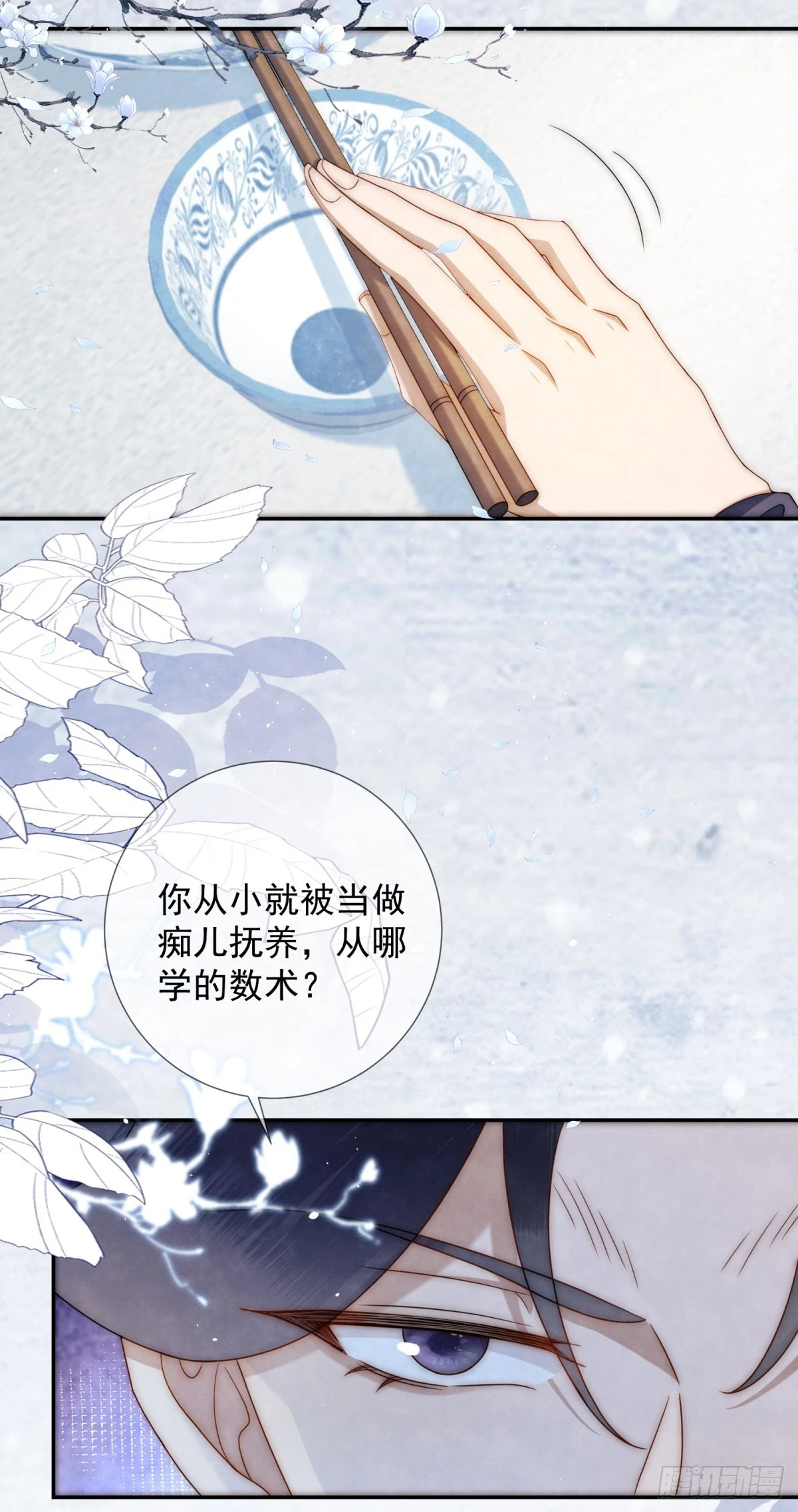 第22话 物理是何物？16