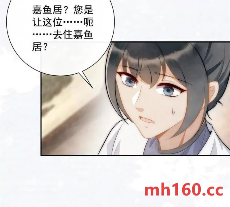 第35话 嘉鱼院48