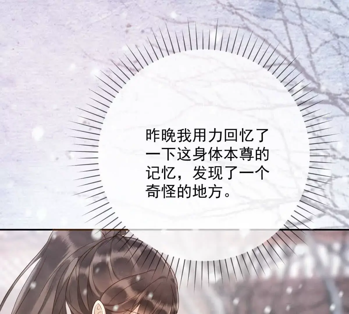 第4话 学者症候群40
