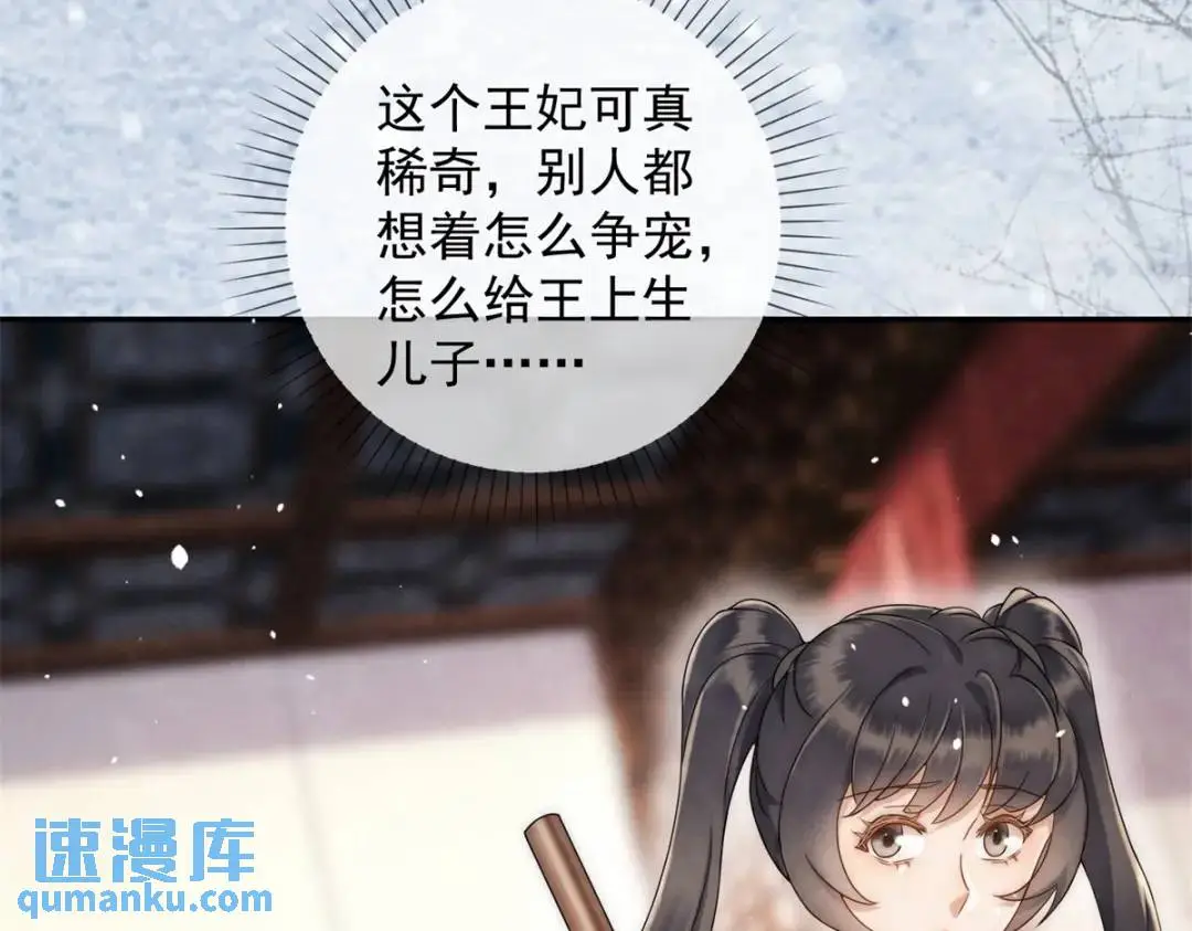 第20话 就没那宫斗的心思46
