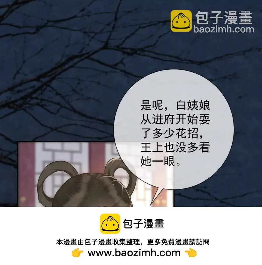 第40话 情话绝缘体29