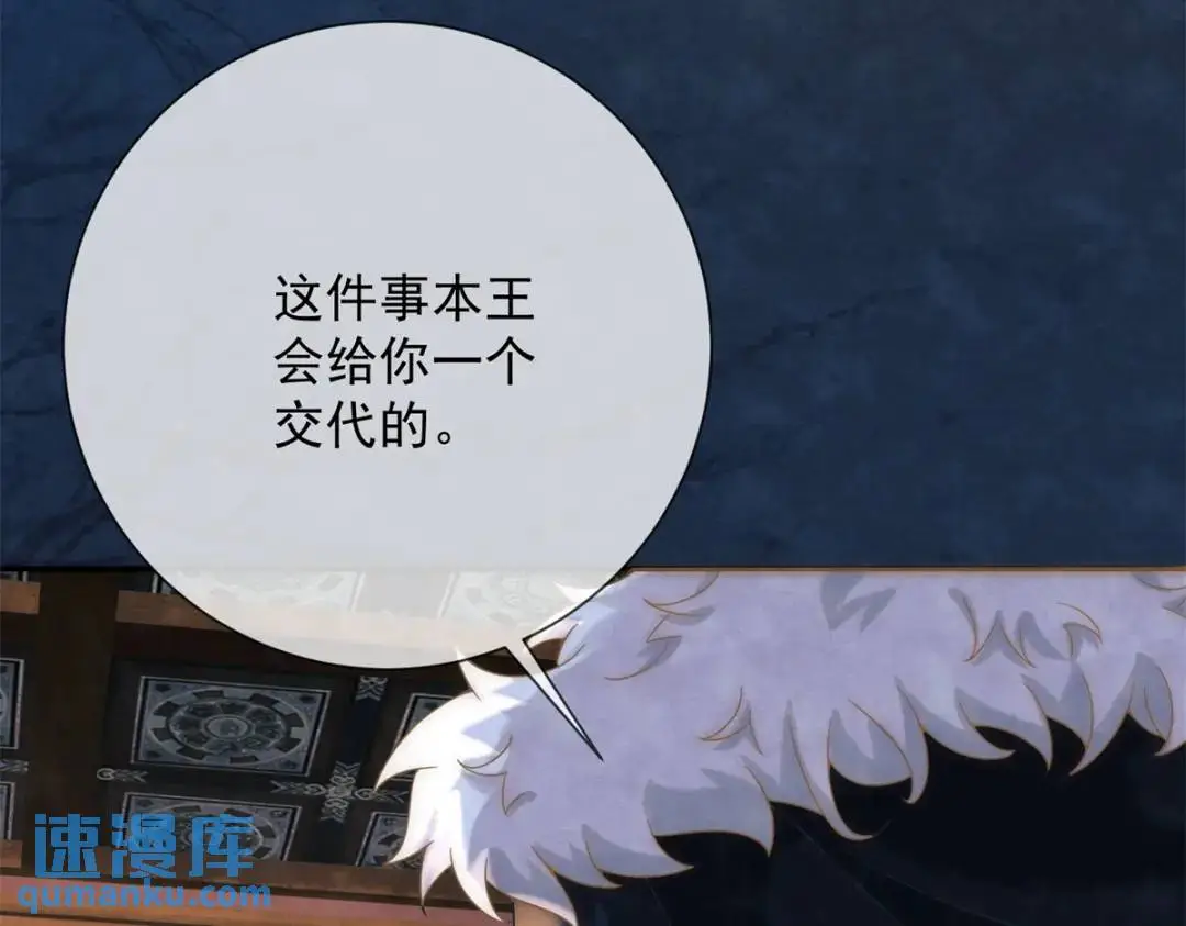 第17话 王上的改观58