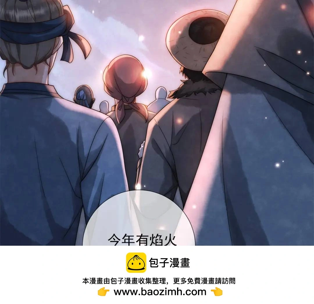 第21话 你不如烧鸡49