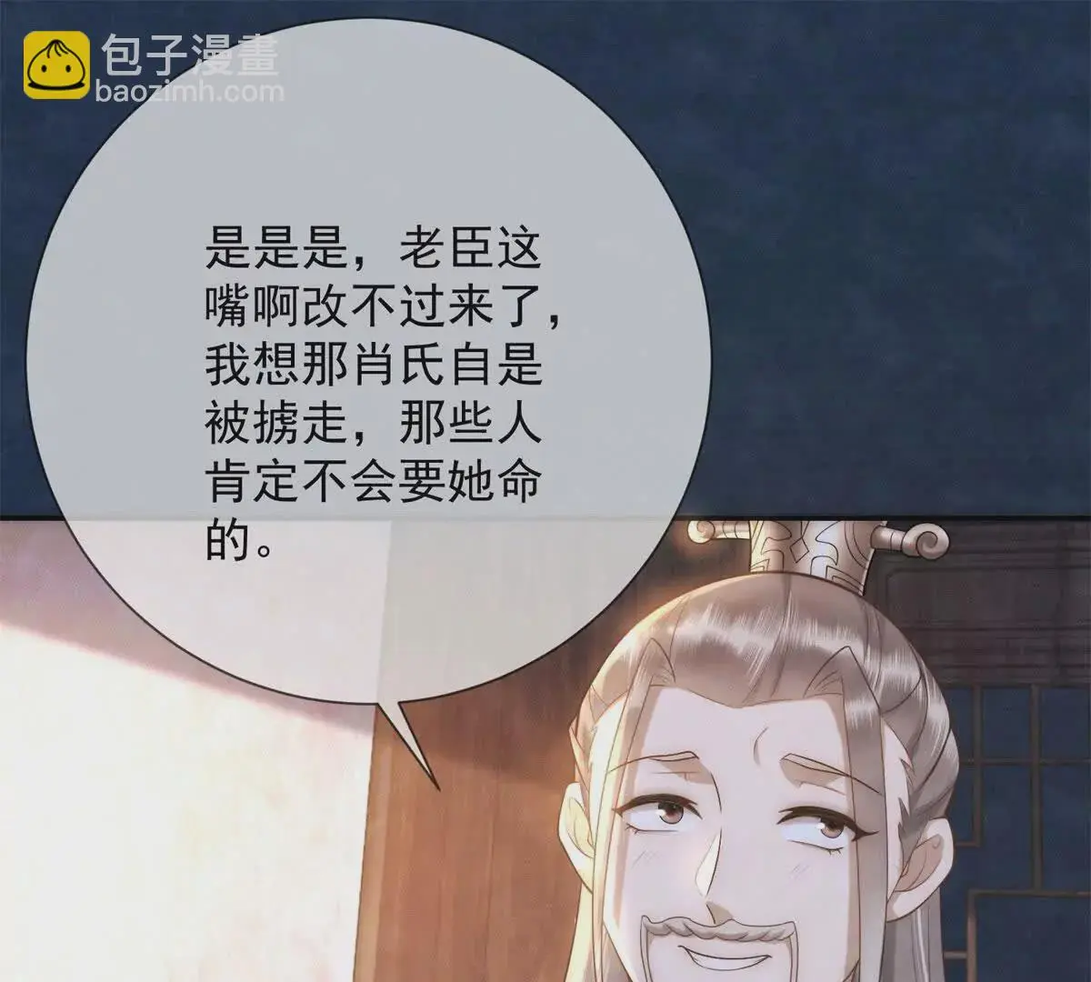 第14话 护马54