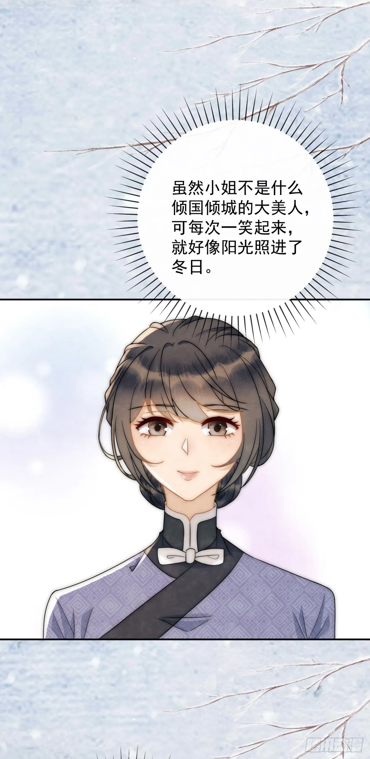 第33话 海绵蛋糕炸元宵8