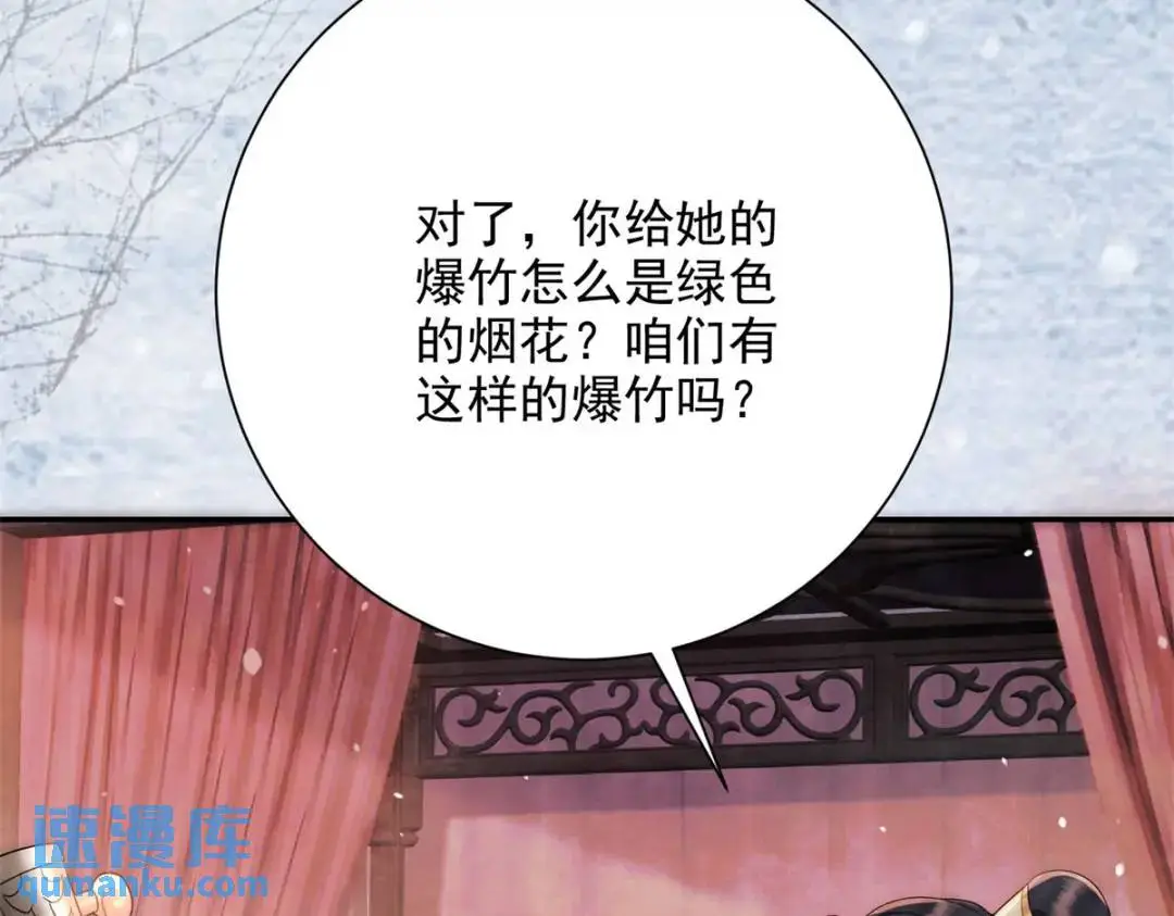 第15话 我是来看烟花的62