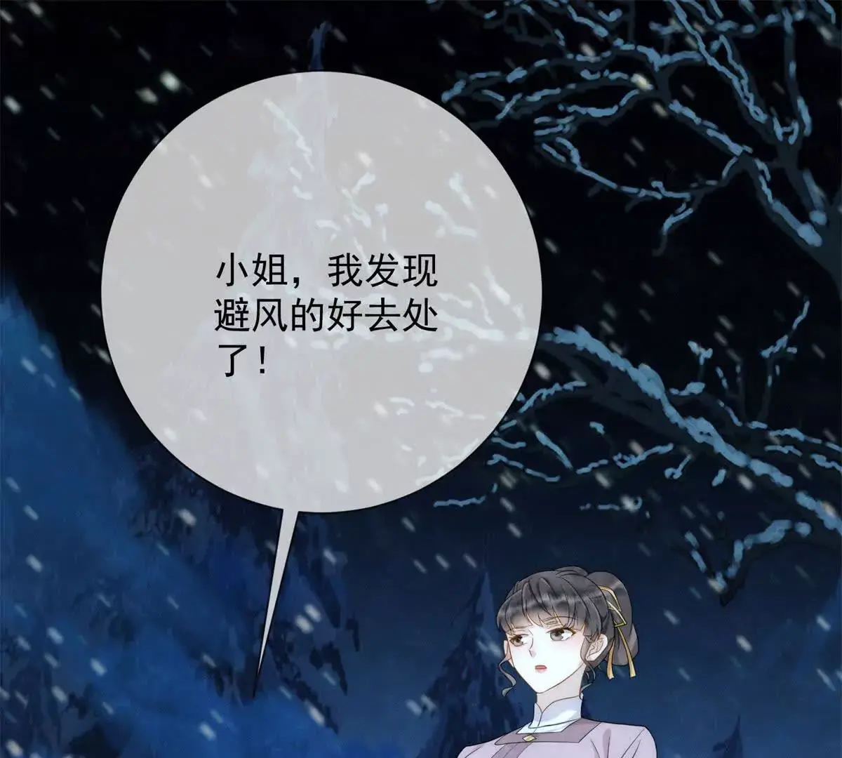 第14话 护马3