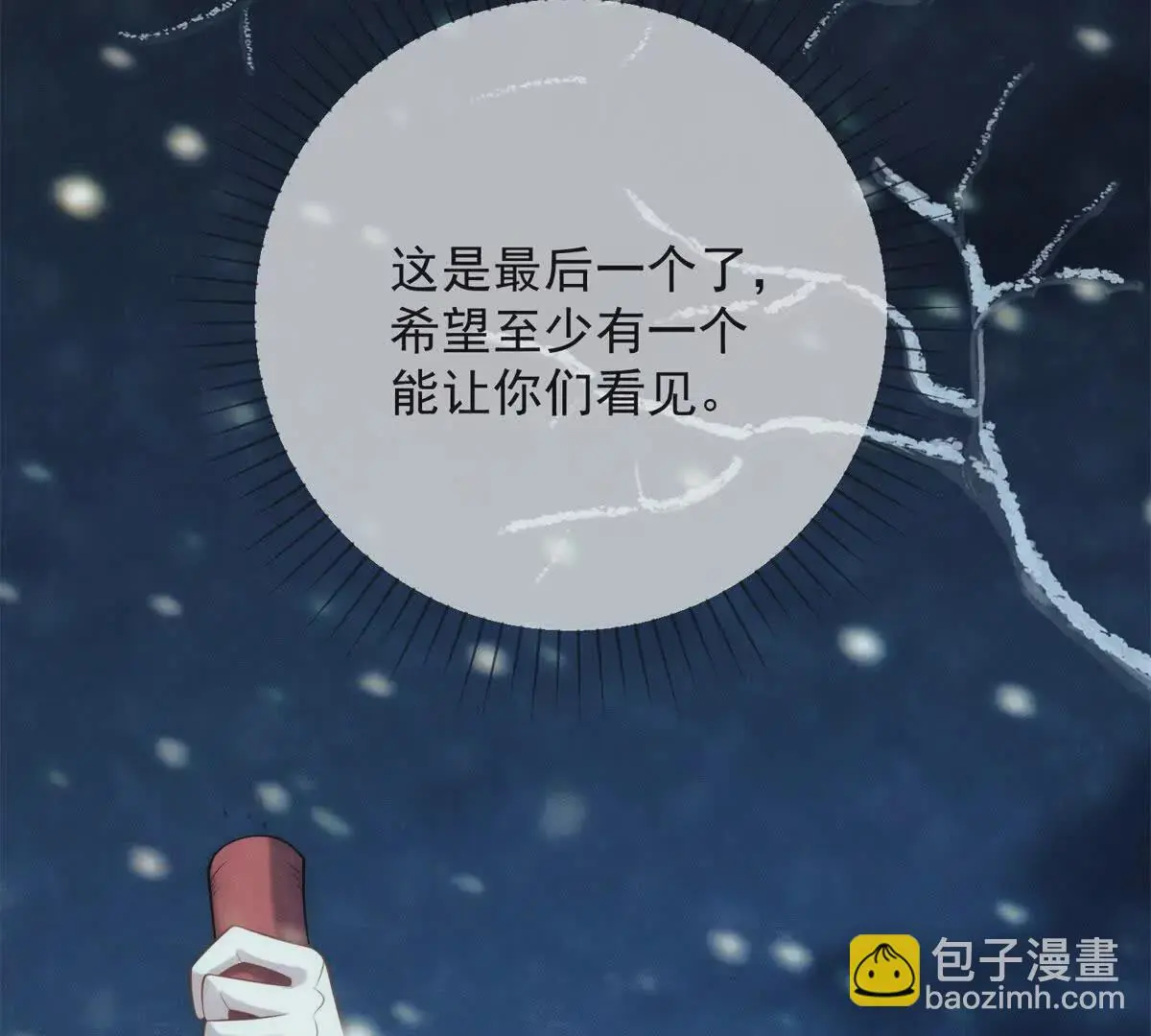 第14话 护马65