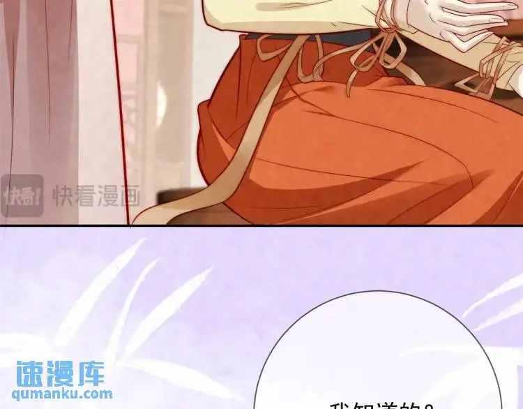 第8话 我是妖怪66