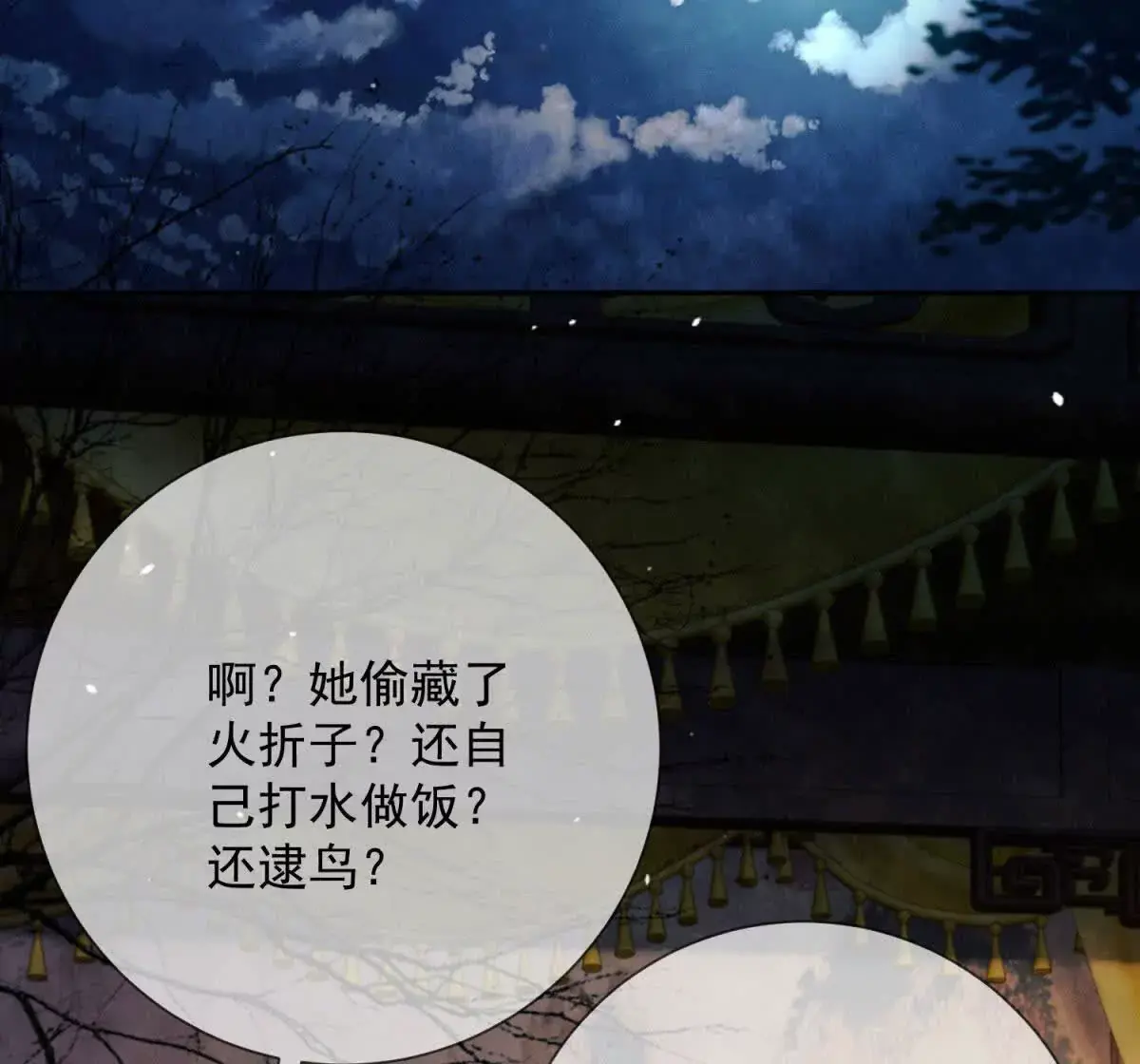 第4话 学者症候群22
