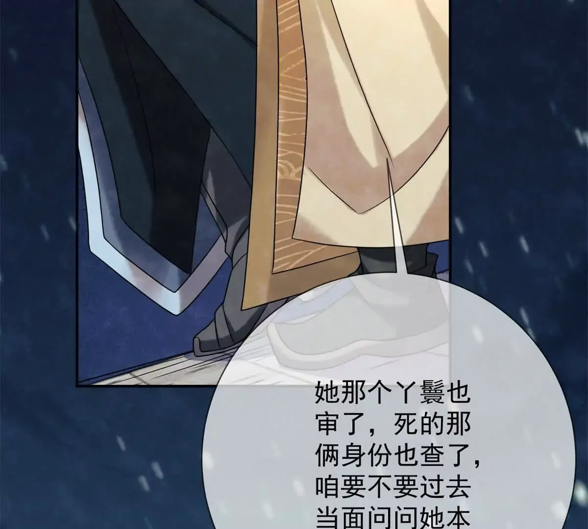 第16话 第一个除夕夜57
