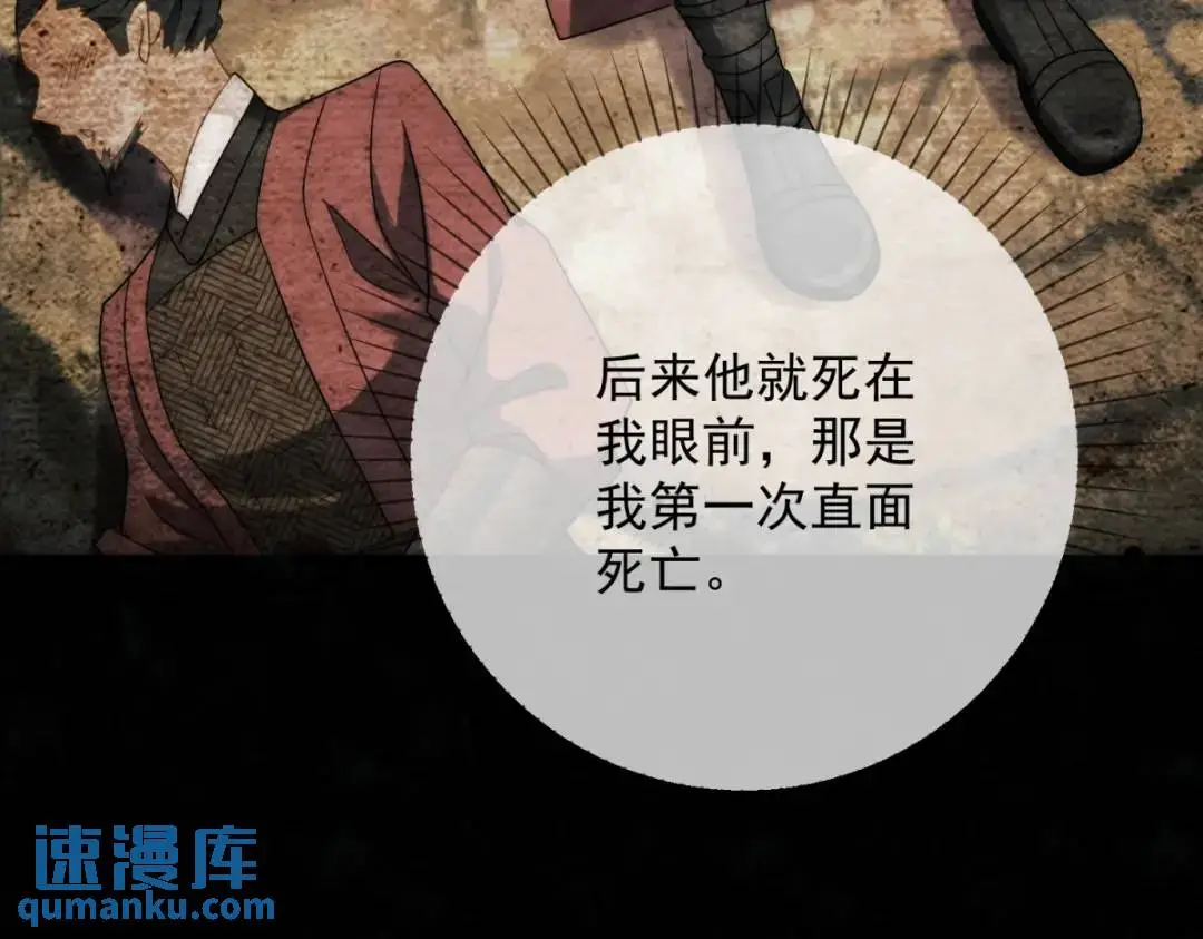 第18话 老兵的火折子47